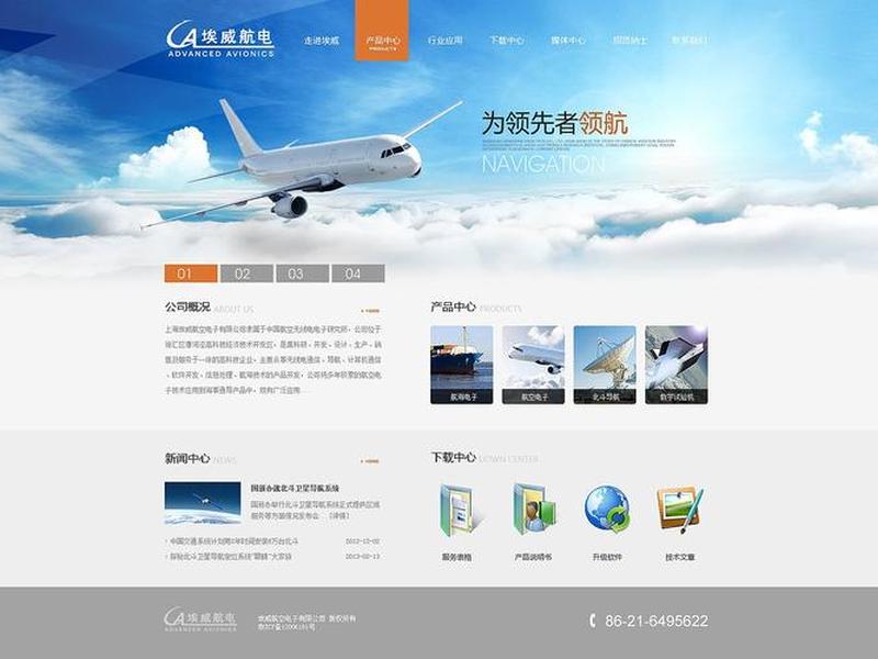东莞企业网站建设教程 - 东莞企业网站建站模板 东莞企业网站建设教程 - 东莞企业网站建站模板