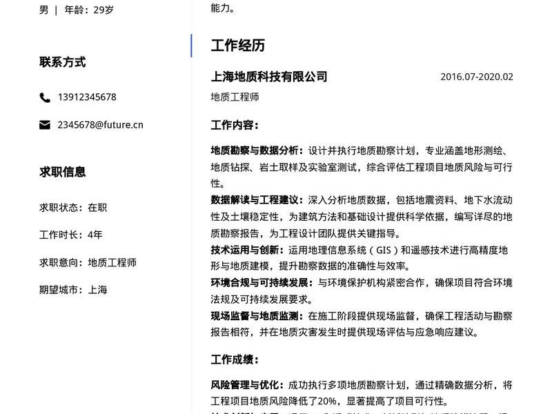 个人建站教程怎么写简历范文；个人建站教程怎么写简历范文大全
