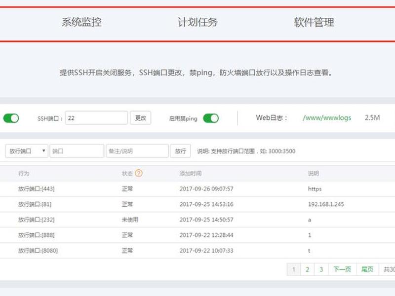 宝塔面板建站教程视频 - 宝塔建站视频教程完整版
