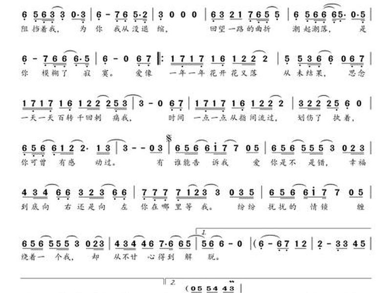 从零开始学简谱视频谱锁情愁,情锁简谱教唱视频 从零开始学简谱视频谱锁情愁,情锁简谱教唱视频