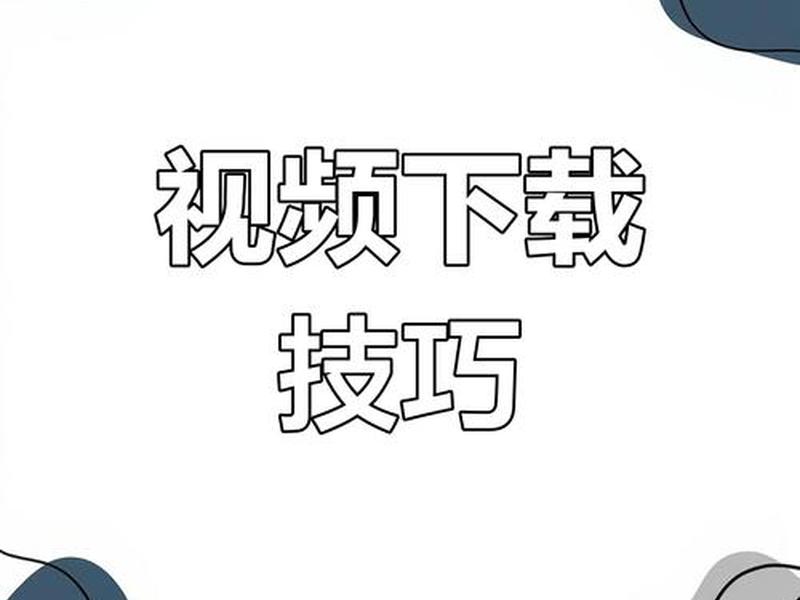 复制网页教程,复制网页教程视频 复制网页教程,复制网页教程视频