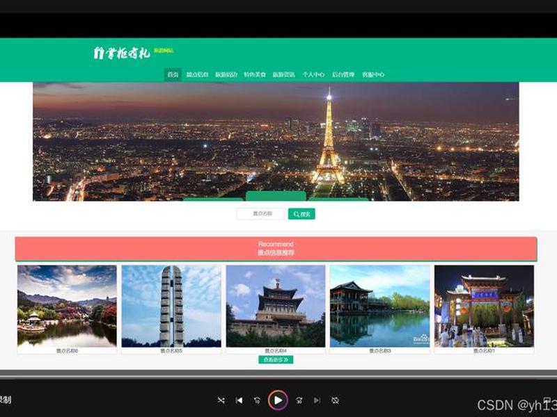 thinkphp5搭建网站、thinkphp制作网站 thinkphp5搭建网站、thinkphp制作网站