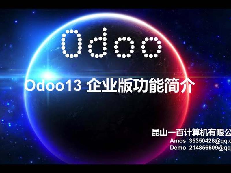 odoo安装教程,odoo13安装教程 odoo安装教程,odoo13安装教程