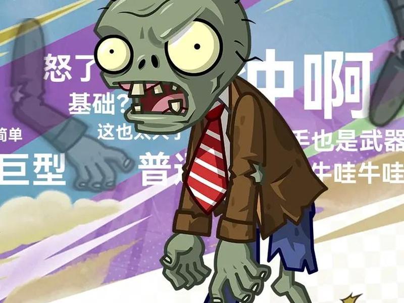 动画片僵尸 - 动画片僵尸大战动画片更多更多 动画片僵尸 - 动画片僵尸大战动画片更多更多