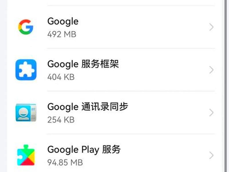 googleplay服务框架下载安装；googleplay服务框架下载安装华为
