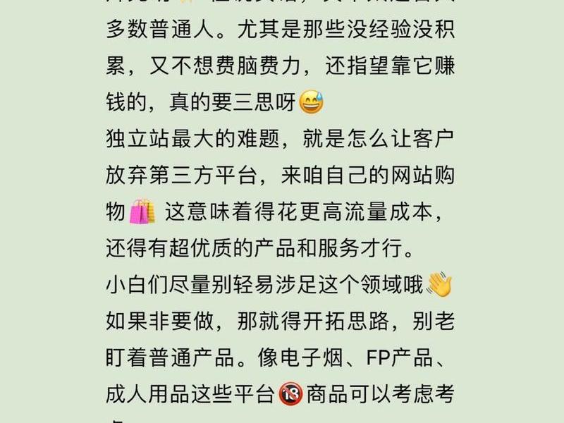 F牌独立站运营攻略、f牌独立站运营攻略 F牌独立站运营攻略、f牌独立站运营攻略