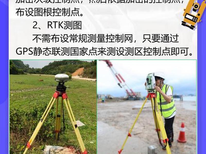 gps测量仪器建站方法(gps测量仪器建站方法有哪些) gps测量仪器建站方法(gps测量仪器建站方法有哪些)