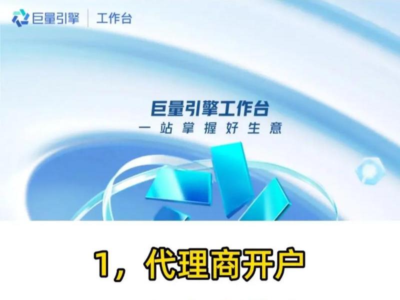 巨量引擎怎么开通教程（巨量引擎怎么开通教程的）