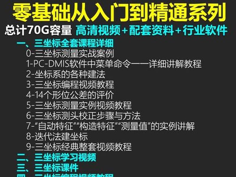 测量编程高级教程;测量编程高级教程电子版 测量编程高级教程;测量编程高级教程电子版