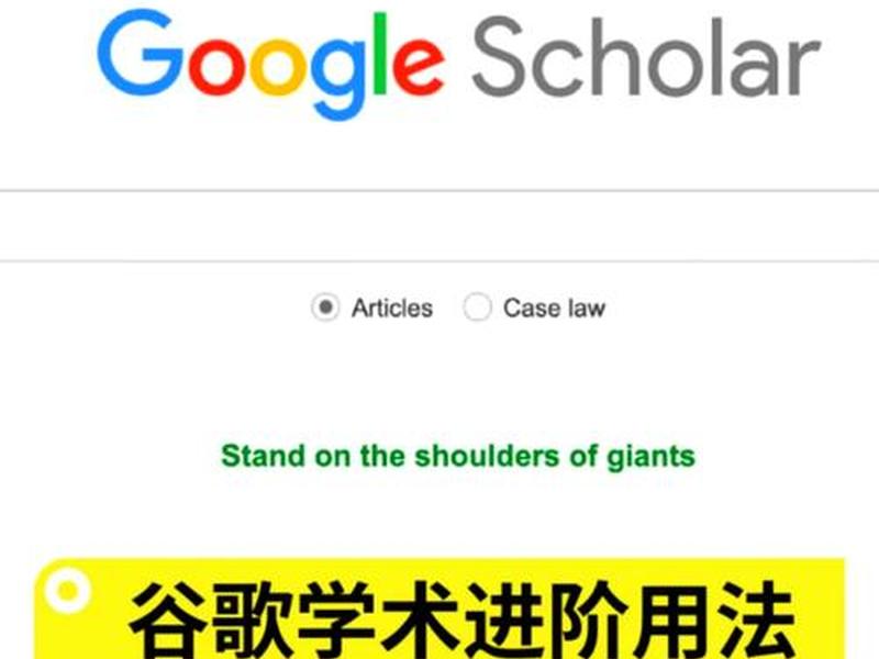 Google scholar如何精准搜索;google scholar如何精准搜索 Google scholar如何精准搜索;google scholar如何精准搜索