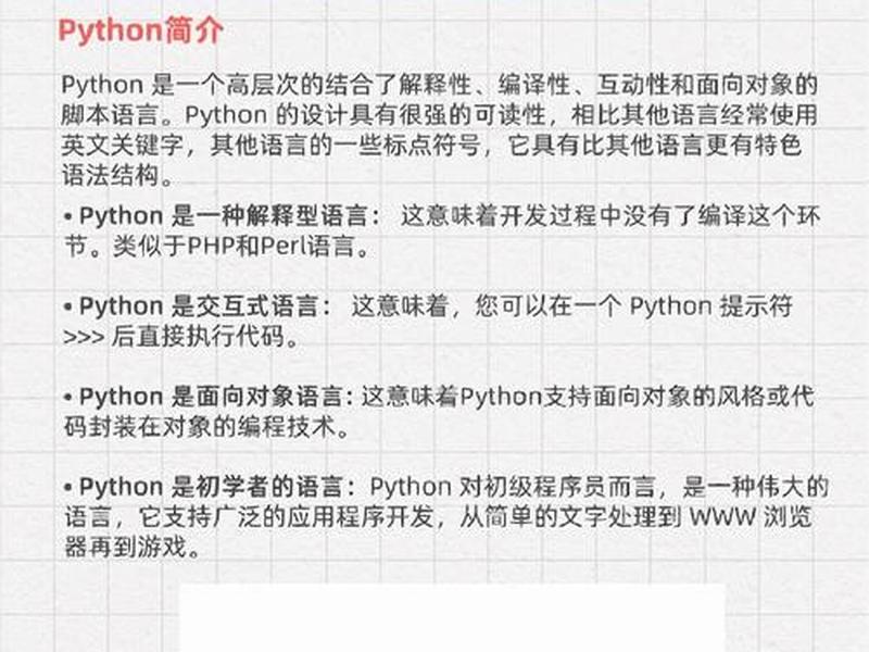 python建站、python建站与php建站 python建站、python建站与php建站