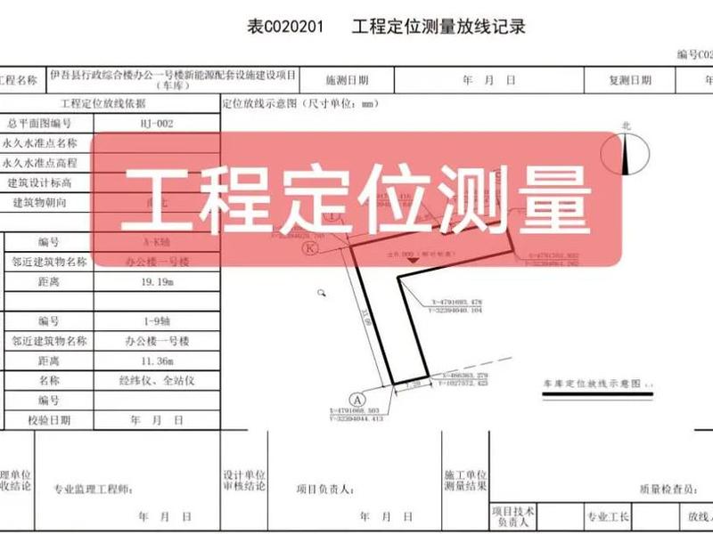 工程之星4.0建筑坐标、工程之星5.0坐标校准 工程之星4.0建筑坐标、工程之星5.0坐标校准