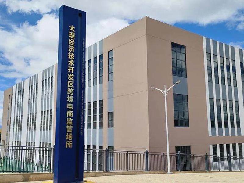 大理做什么外贸,大理做什么外贸好 大理做什么外贸,大理做什么外贸好