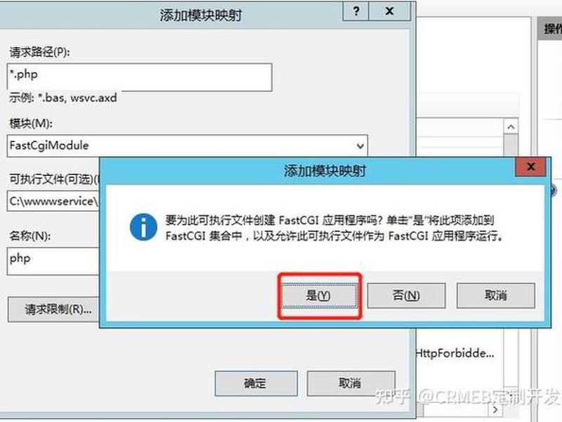 iis部署html网站(iis部署php网站) iis部署html网站(iis部署php网站)