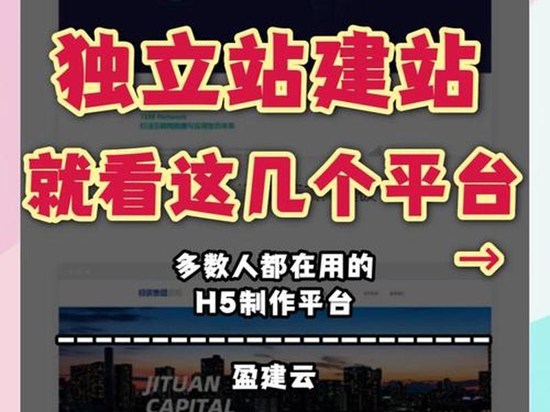 广州独立站建站公司哪家靠谱、广州独立站运营比较好的公司 广州独立站建站公司哪家靠谱、广州独立站运营比较好的公司