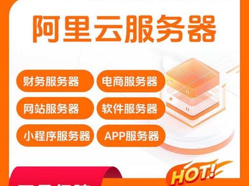 阿里云腾讯云服务器,腾讯云和阿里云的服务器那个好 阿里云腾讯云服务器,腾讯云和阿里云的服务器那个好
