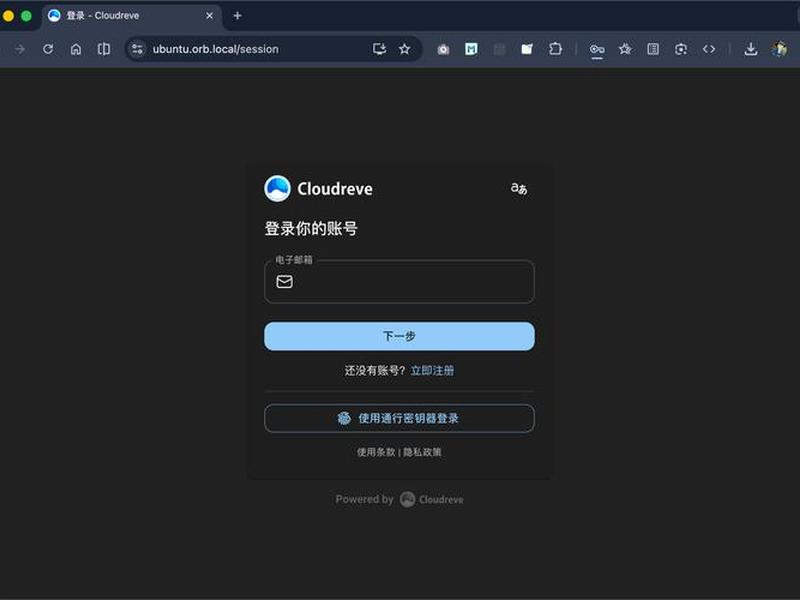 linux搭建个人私有云盘、linux搭建云存储平台 linux搭建个人私有云盘、linux搭建云存储平台