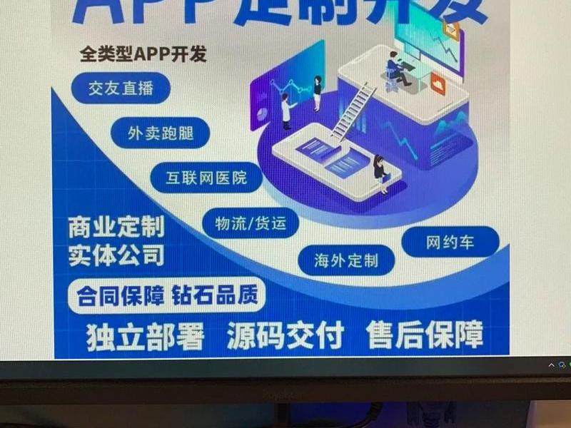 河南app软件定制开发、河南app软件定制开发公司 河南app软件定制开发、河南app软件定制开发公司