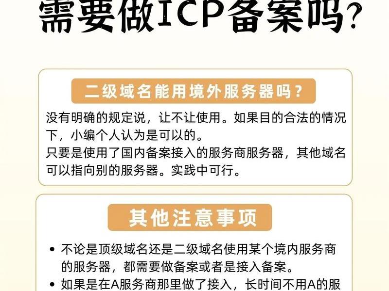 二级域名怎么做成链接 - 二级域名怎么做成链接的
