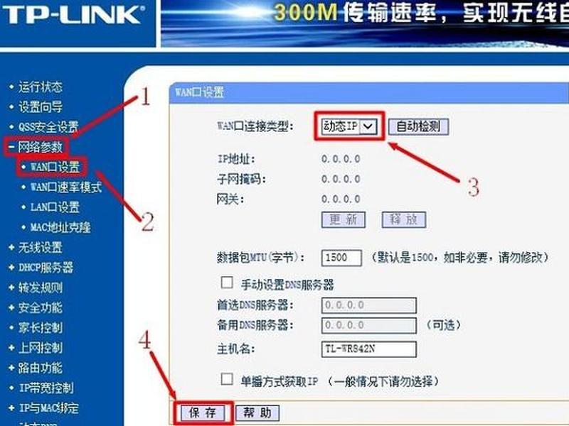 tp网桥设置教程 - tp无线网桥设置教程 tp网桥设置教程 - tp无线网桥设置教程