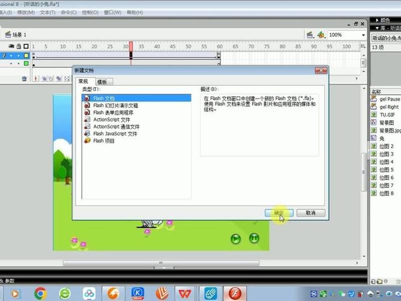 flashfxp是干嘛的 flash 是干嘛的 flashfxp是干嘛的 flash 是干嘛的