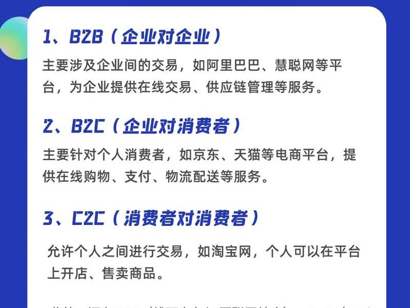 国际b2b平台有哪些网站、国际b2b平台有哪些网站可以做 国际b2b平台有哪些网站、国际b2b平台有哪些网站可以做