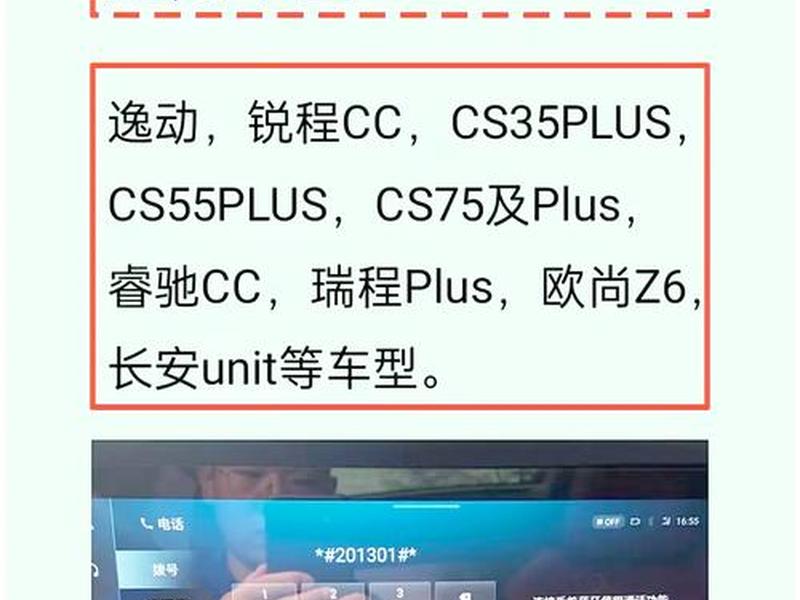 车机安装软件慢咋解决 车机安装不了软件怎么破解