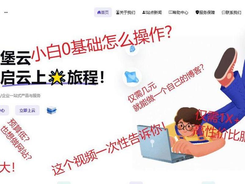 博客网站怎么操作 - 博客网站怎么操作的