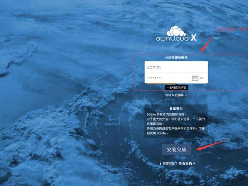 宝塔搭建owncloud教程;宝塔搭建nextcloud 宝塔搭建owncloud教程;宝塔搭建nextcloud
