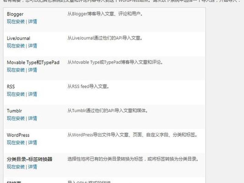 zblog零基础入门教程（zblog使用教程）