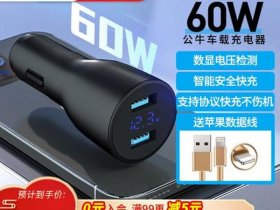 公牛车载充电器官网 公牛车载充电器官网查不到