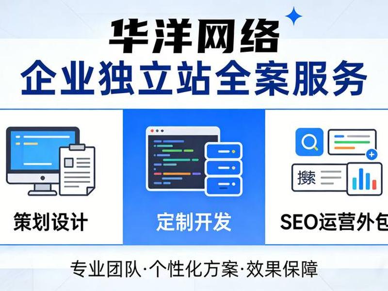 独立站SEO基础教程(独立站seo基础教程) 独立站SEO基础教程(独立站seo基础教程)