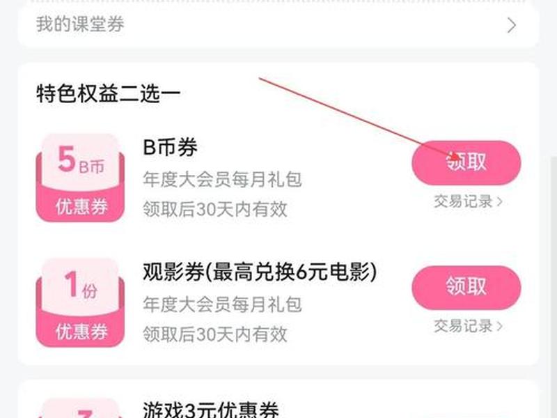 vip免费开通教程 vip免费开通教程在哪里看 vip免费开通教程 vip免费开通教程在哪里看
