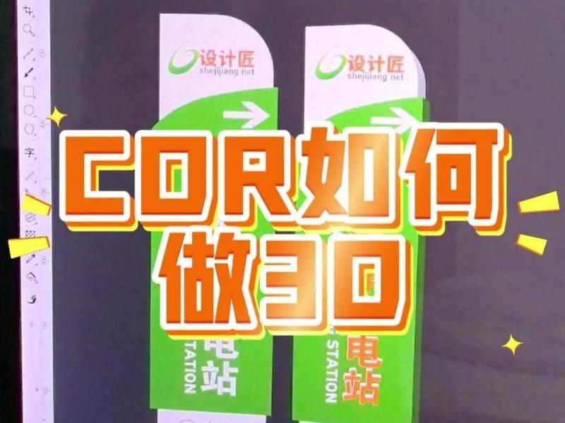 coreldraw怎么做网页 - coreldraw怎么做网点 coreldraw怎么做网页 - coreldraw怎么做网点