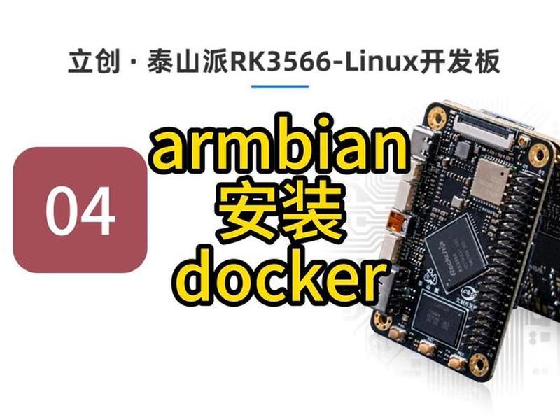 armbian固件包下载,armbian安装教程 armbian固件包下载,armbian安装教程