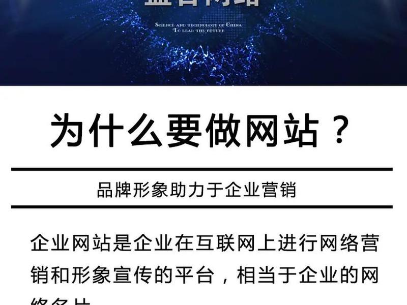 公司建站方案（公司快速建站）