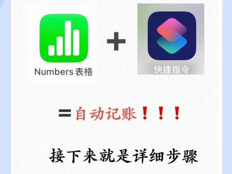 ios怎么创建快捷指令 ios怎么创建快捷指令图标