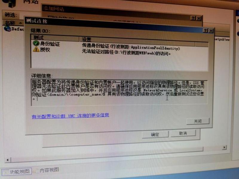 iis7是什么网站 手机iis7是什么网站 iis7是什么网站 手机iis7是什么网站