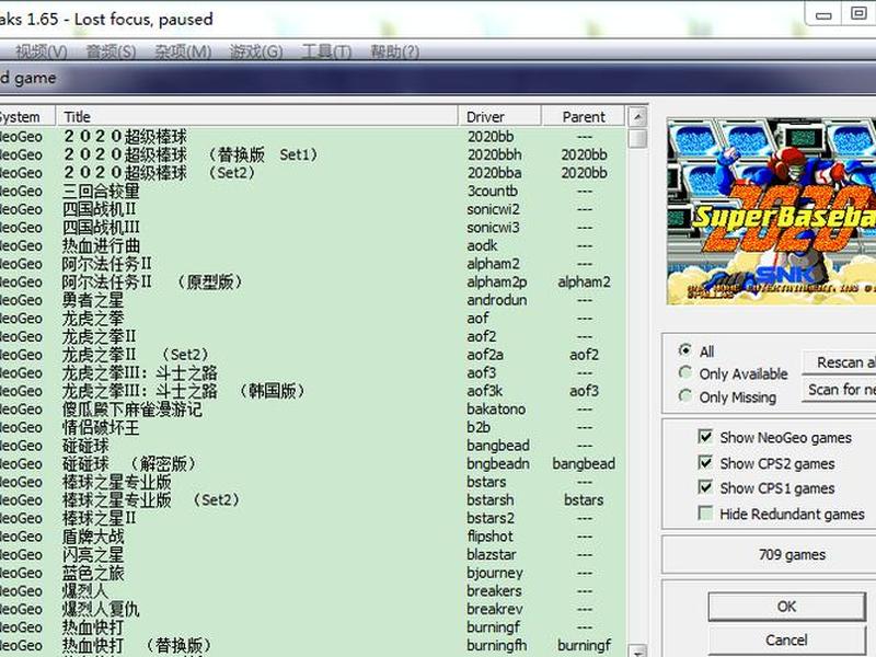 kawaks电脑版安装教程 winkawaks.exe安装教程 kawaks电脑版安装教程 winkawaks.exe安装教程
