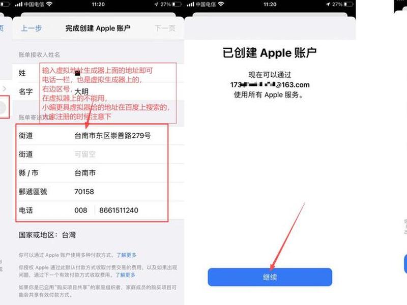 国外账号注册教程;注册国外帐号教程 国外账号注册教程;注册国外帐号教程