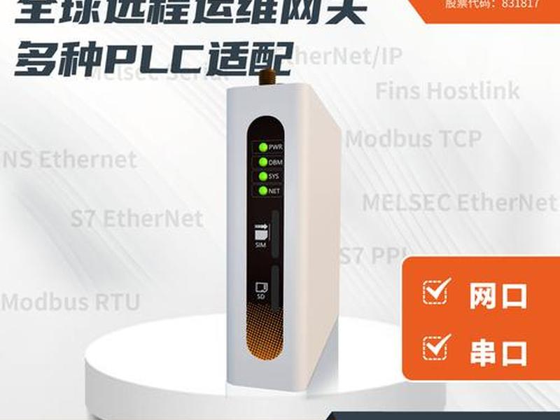 捷创技术、捷创技术4G智能工业网关配置 捷创技术、捷创技术4G智能工业网关配置