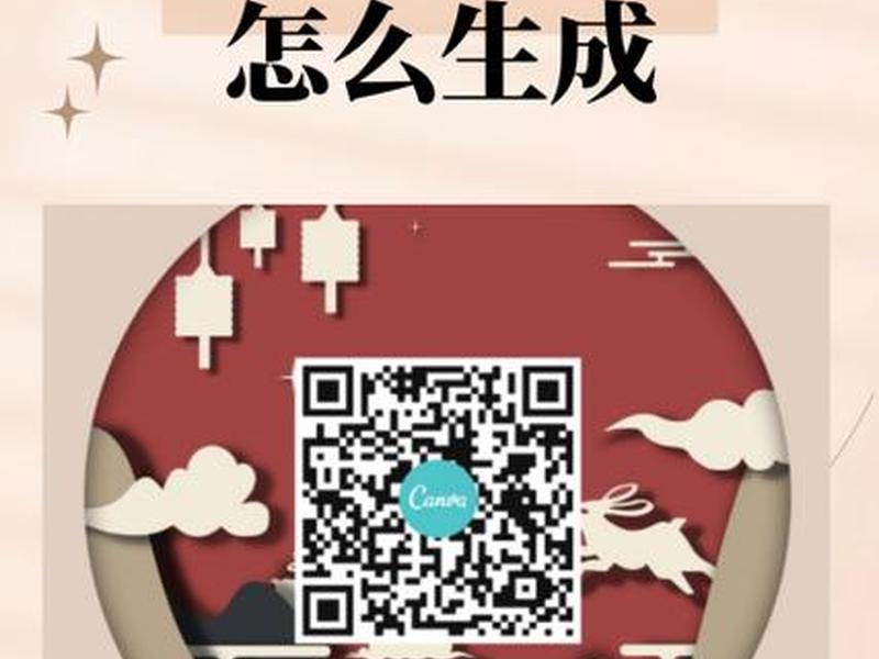 凡科小程序二维码怎么生成 凡科互动怎么生成二维码