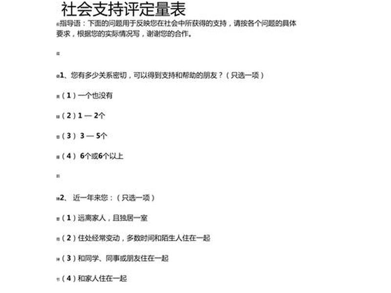 ssr检测、ssr检测一致性真实性 ssr检测、ssr检测一致性真实性