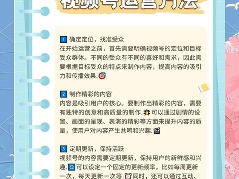 公众号mcn运营实战技巧(公众号运营实战指南) 公众号mcn运营实战技巧(公众号运营实战指南)