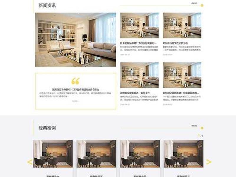 海纳cms模板、海纳模型