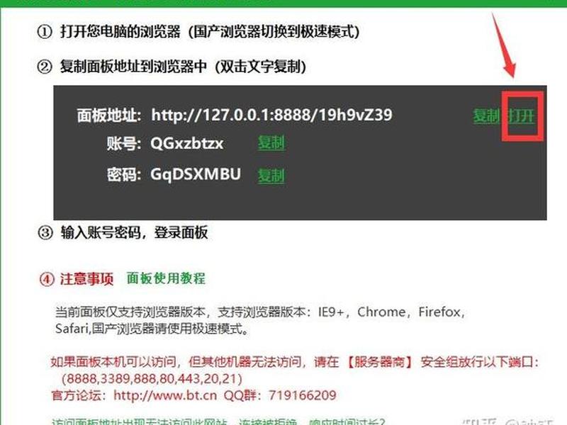 宝塔怎么域名解析,宝塔怎么域名解析ip 宝塔怎么域名解析,宝塔怎么域名解析ip