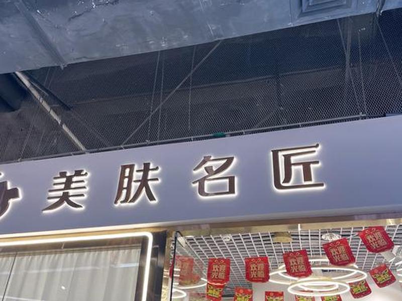 店匠科技登陆;店匠科技是外包吗 店匠科技登陆;店匠科技是外包吗