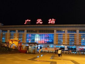 广元站简介；广元站是哪个地方