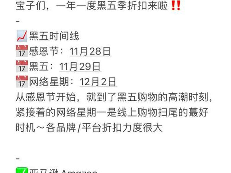 黑五网站有哪些(黑五有哪些网站折扣) 黑五网站有哪些(黑五有哪些网站折扣)