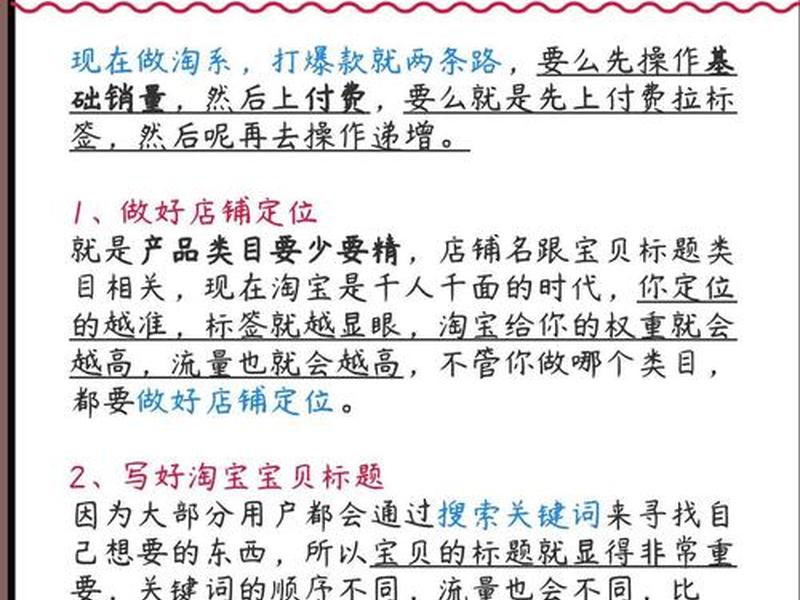 好口碑产品打造方法、好口碑产品打造方法是什么 好口碑产品打造方法、好口碑产品打造方法是什么